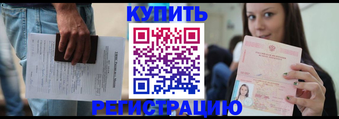 прописка поиск в Новочебоксарске