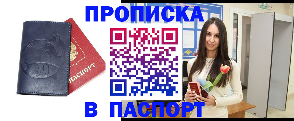 регистрация в Новочебоксарске