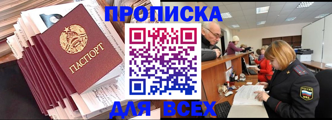 временная регистрация для всех в Новочебоксарске