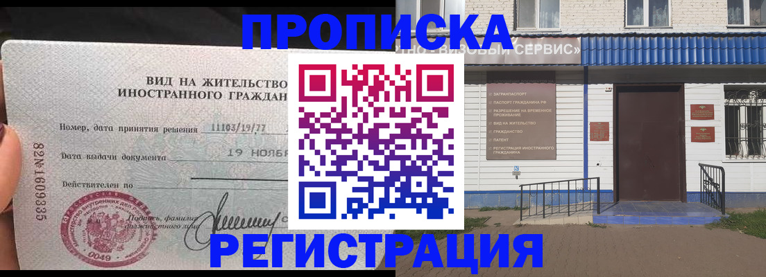 прописка для военкомата в Новочебоксарске