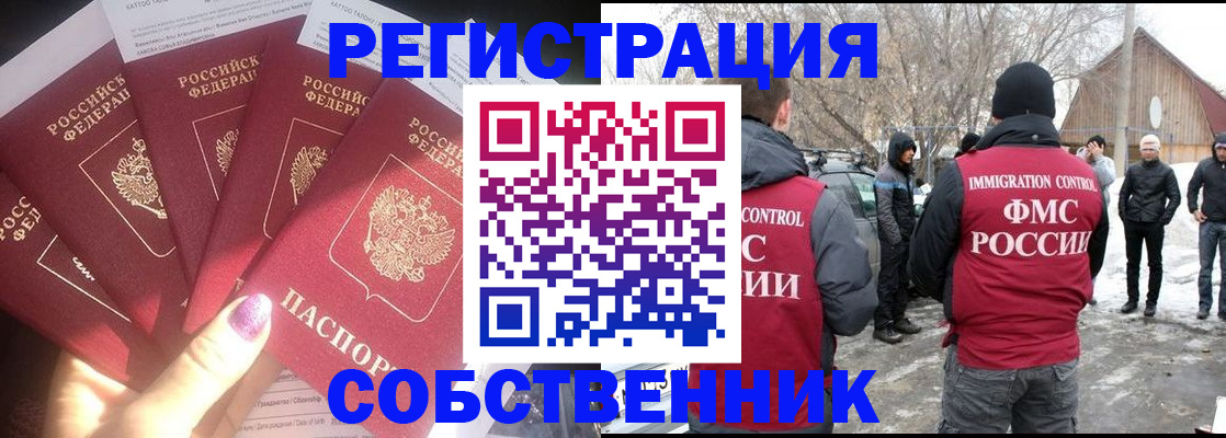 временная регистрация в квартире в Новочебоксарске