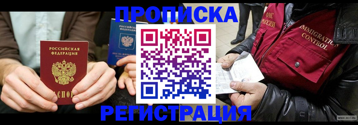 регистрация в Новочебоксарске